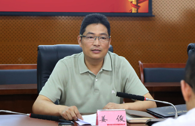 2016年8月25號(hào)建投集團(tuán)召開黨建專題會(huì)議2