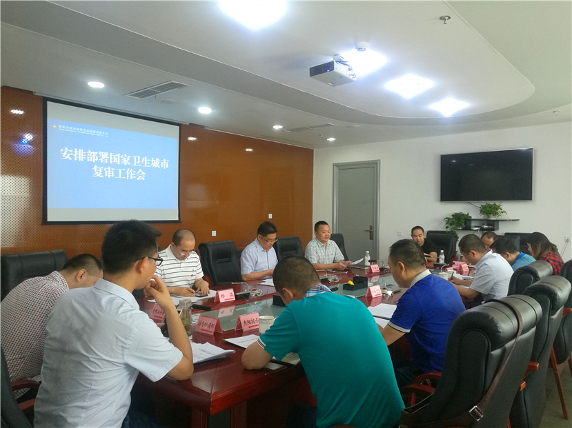 集團(tuán)公司召開專題會(huì)研究安排省第十一次黨代會(huì)精神宣傳、國家衛(wèi)生城市復(fù)審、國家文明城市創(chuàng)建、環(huán)保督查迎檢等工作