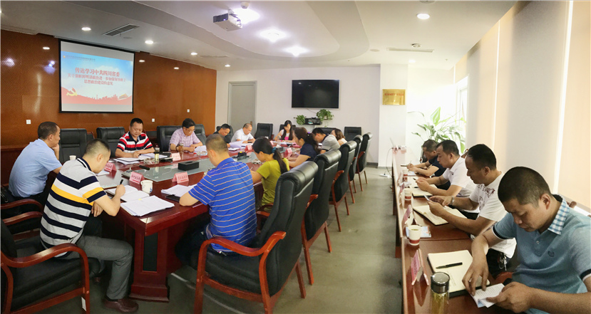 集團公司傳達(dá)學(xué)習(xí)《關(guān)于旗幟鮮明講政治進(jìn)一步加強領(lǐng)導(dǎo)班子思想政治建設(shè)的意見》