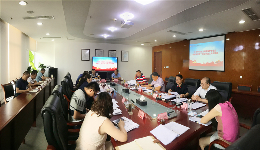 集團公司傳達(dá)學(xué)習(xí)朱之鑫、劉華、王東明同志在中央第五環(huán)境保護督察組督察四川省工作動員會上的講話