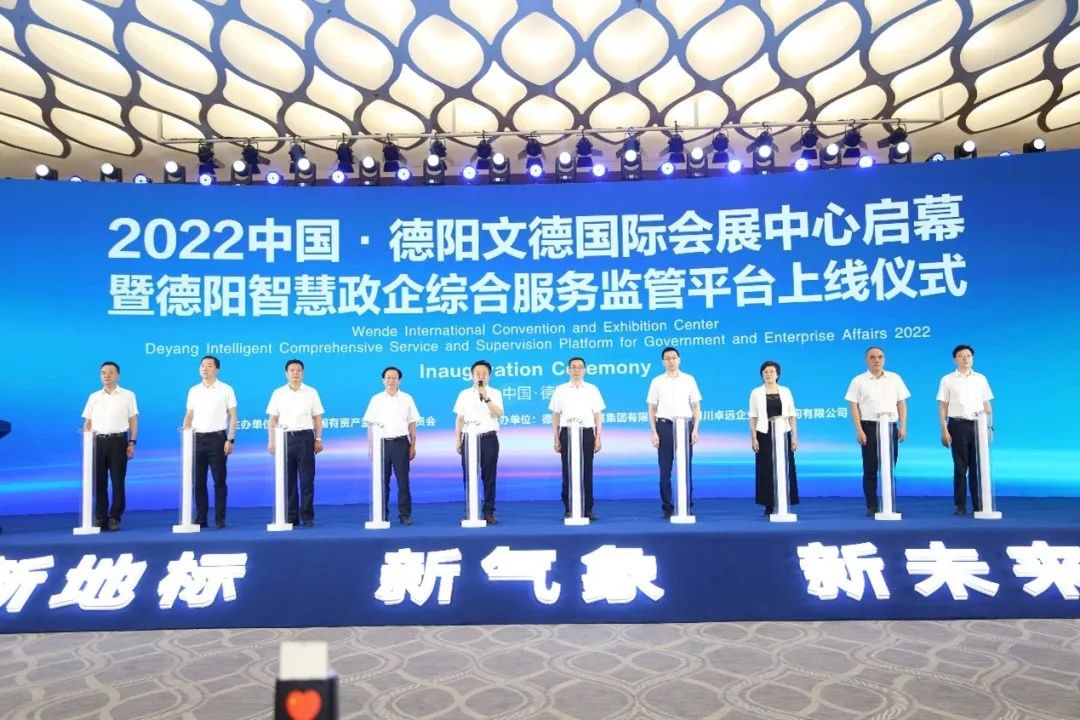 【拼經(jīng)濟(jì) 搞建設(shè) 抓發(fā)展】科技賦能促發(fā)展，聚力“重返前三”——德陽發(fā)展集團(tuán)德陽政企綜合服務(wù)監(jiān)管平臺(tái)初見成效