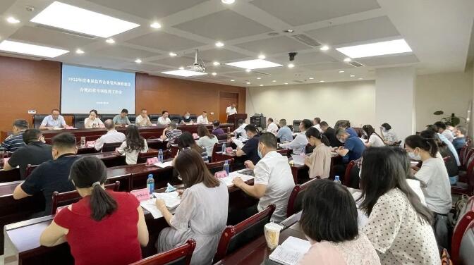 廉潔合規(guī)經(jīng)營 貢獻(xiàn)國企力量——市國資委組織召開市屬監(jiān)管企業(yè)黨風(fēng)廉政建設(shè)、合規(guī)經(jīng)營專項(xiàng)檢查工作會(huì)