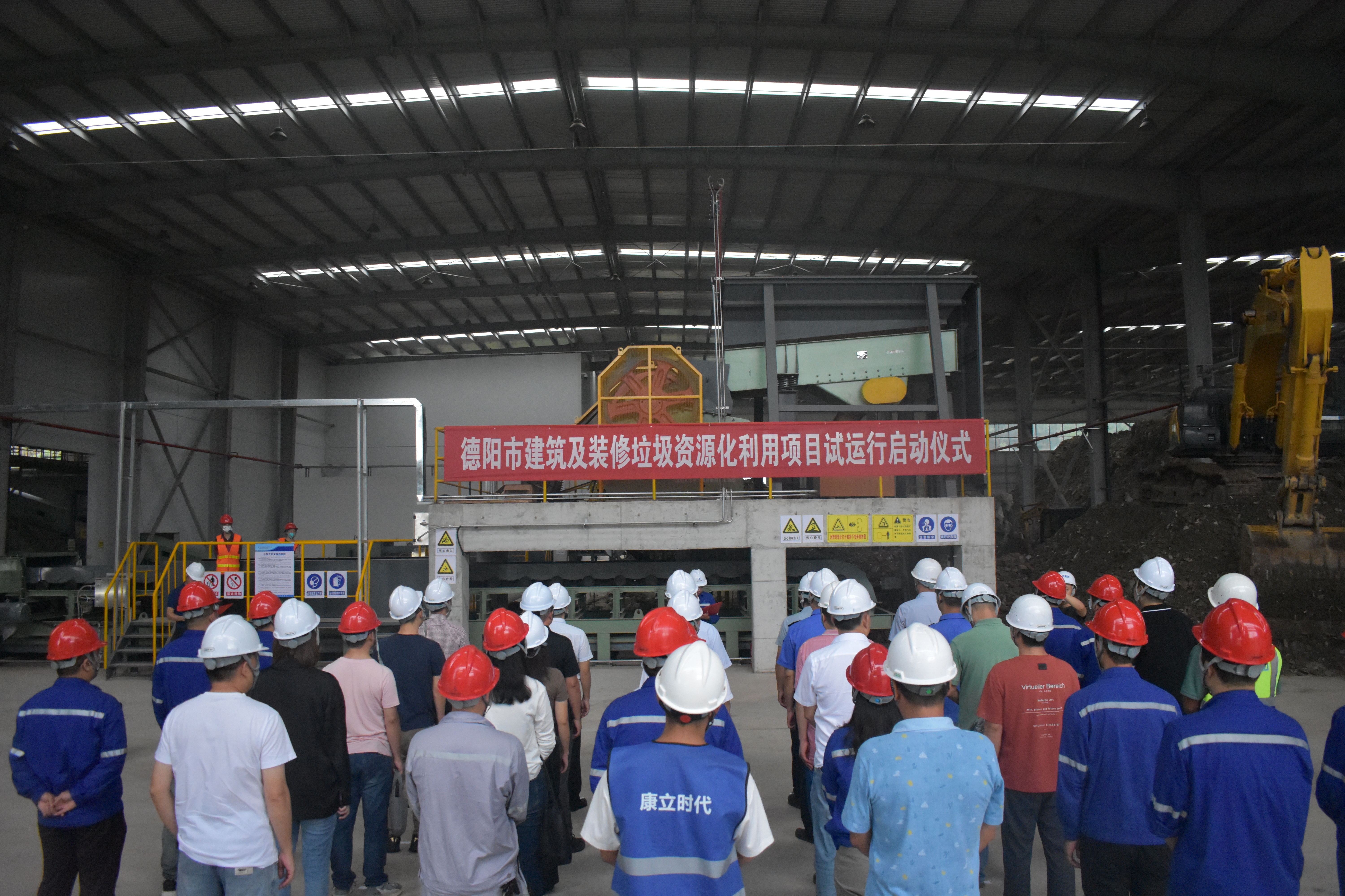 聯(lián)動(dòng)調(diào)試運(yùn)行，助力德陽(yáng)“無(wú)廢城市”....