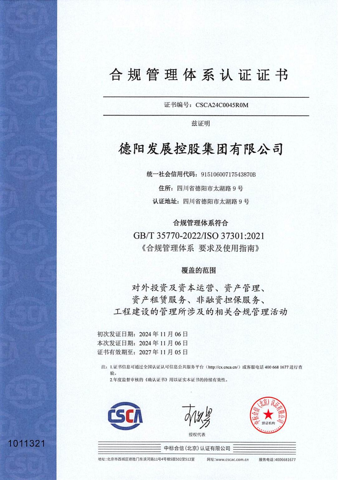 喜報(bào)！獲得國際國內(nèi)雙認(rèn)證.......