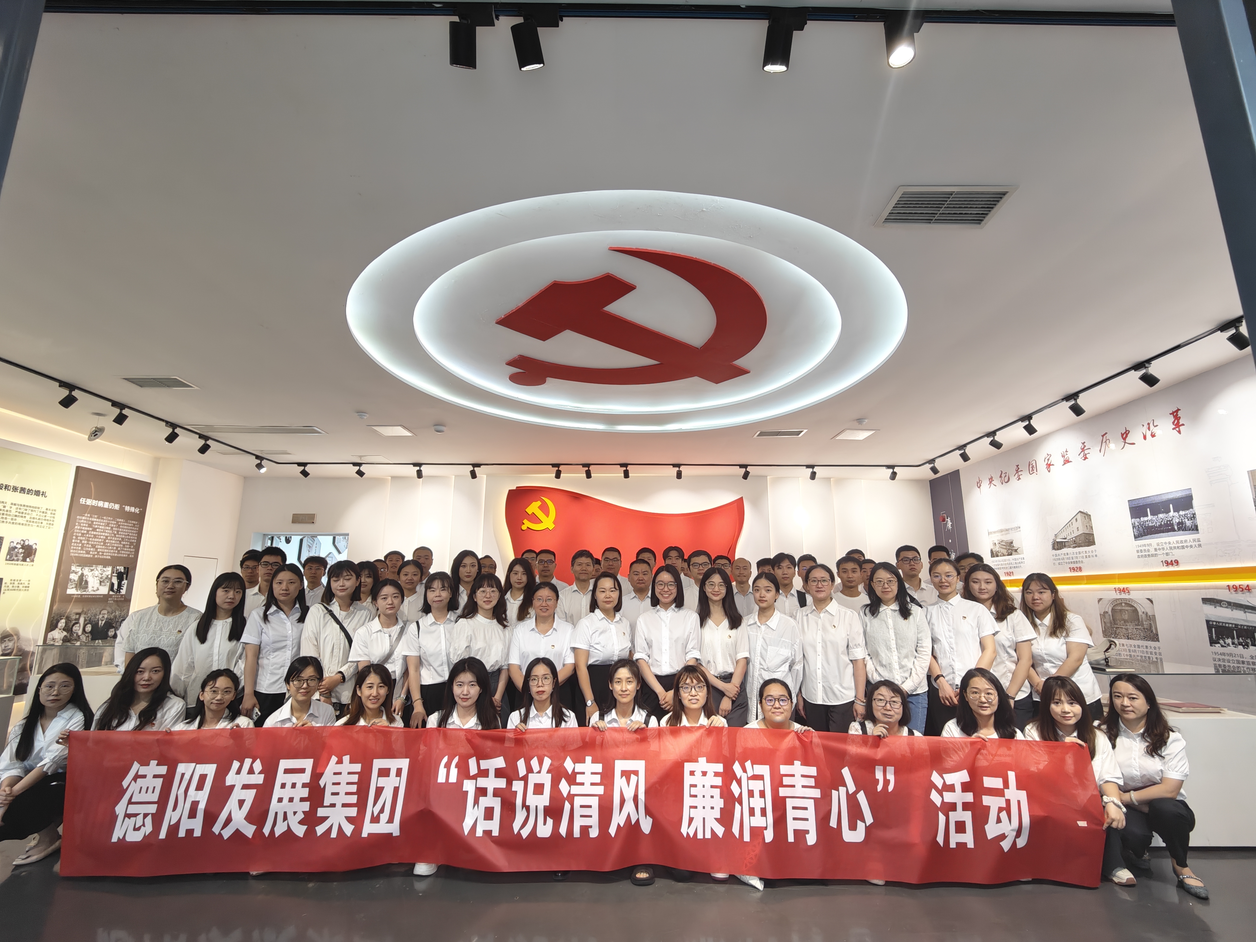 話說清風(fēng)，廉潤(rùn)青心－德陽(yáng)發(fā)展集團(tuán)舉辦“青廉說”主題活動(dòng)