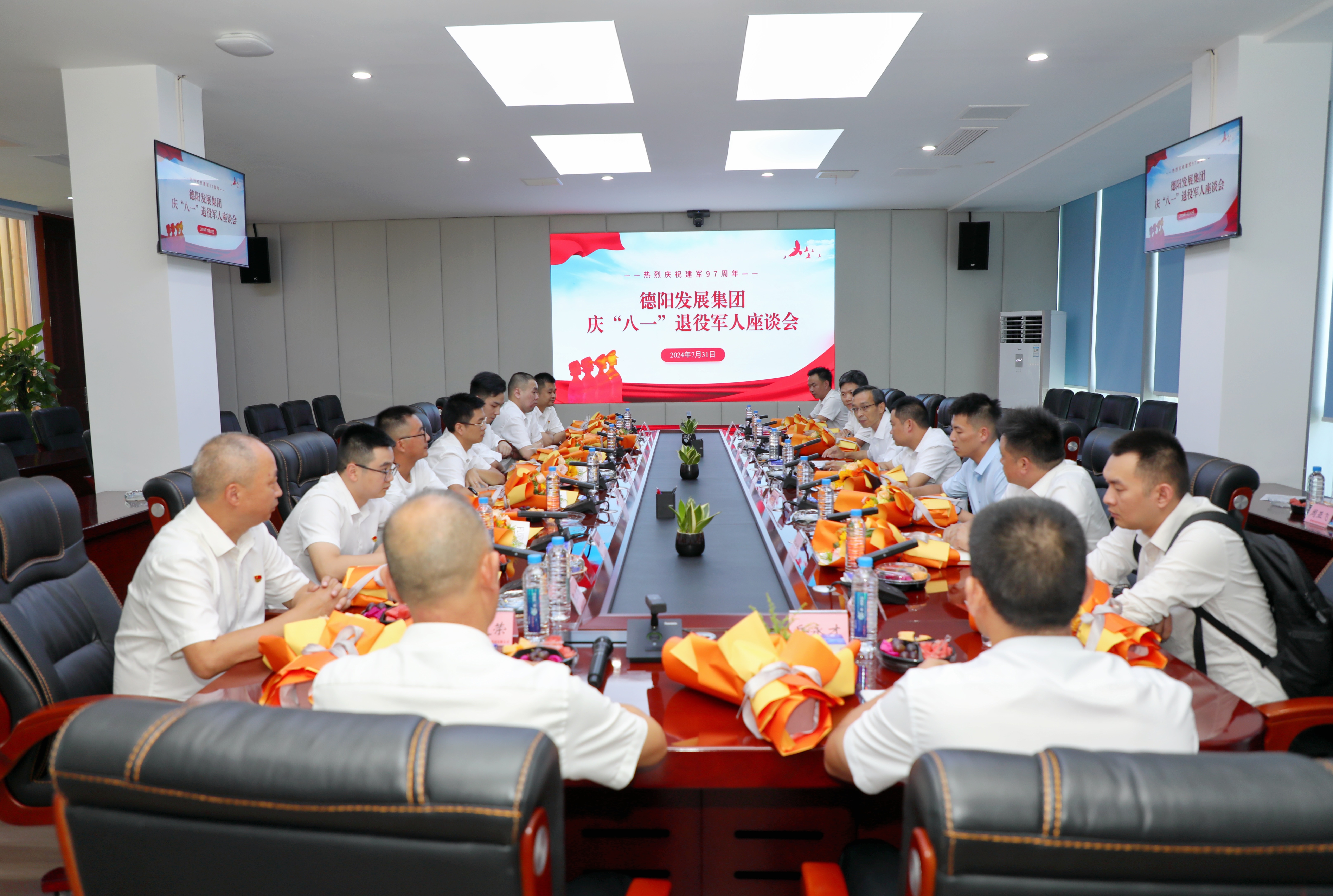 “老兵，發(fā)展有你會更好” ——德陽發(fā)展集團召開慶祝“八一”建軍節(jié)座談會