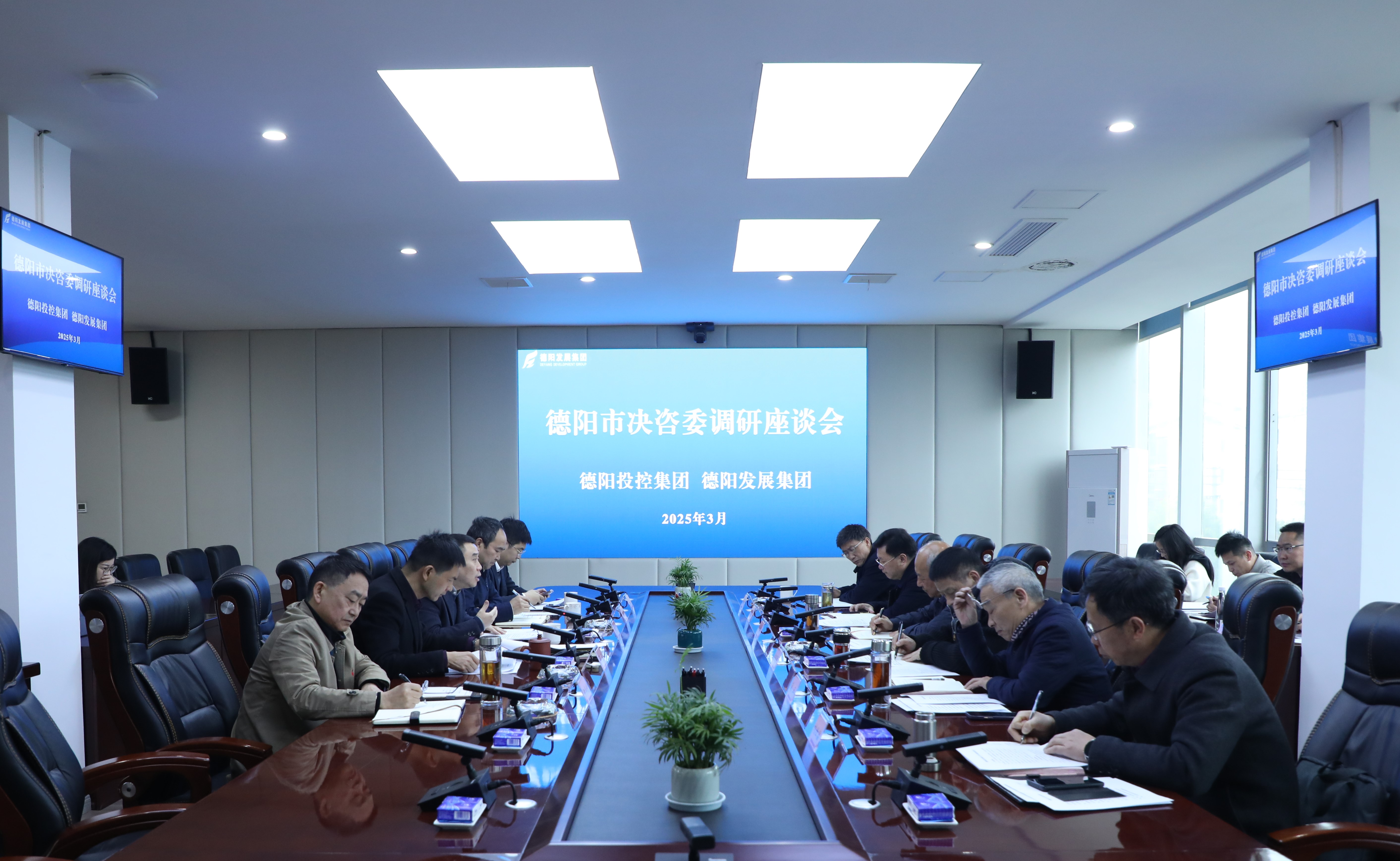 市決咨委主任劉守培率隊(duì)調(diào)研德陽(yáng)發(fā)展集團(tuán)